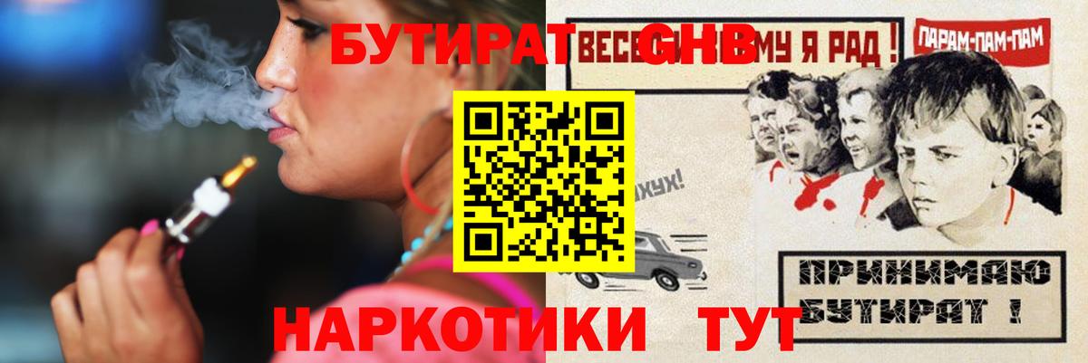 БУТИРАТ BDO 33% Павловский Посад