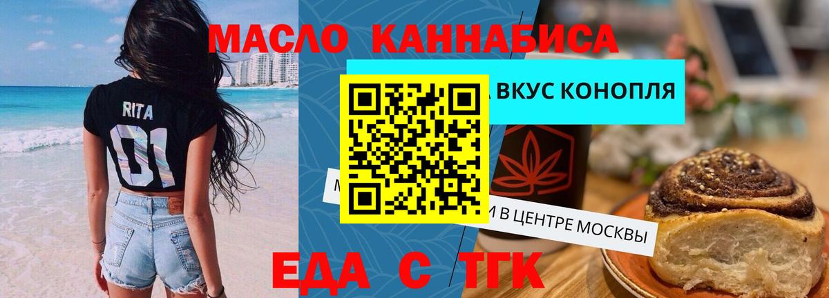 Печенье с ТГК марихуана  Вход с VPN  Павловский Посад 