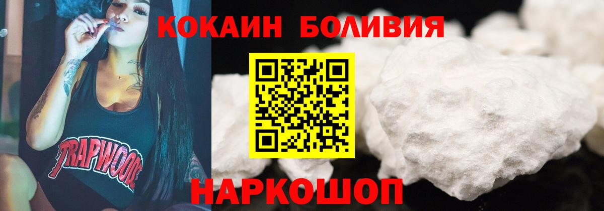 КОКАИН 99%  Вход с VPN  Павловский Посад  Кокаин Fish Scale 