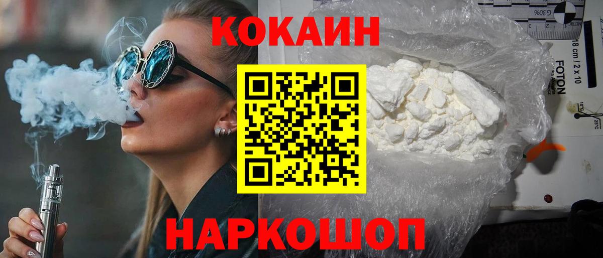 Cocaine 99% Павловский Посад