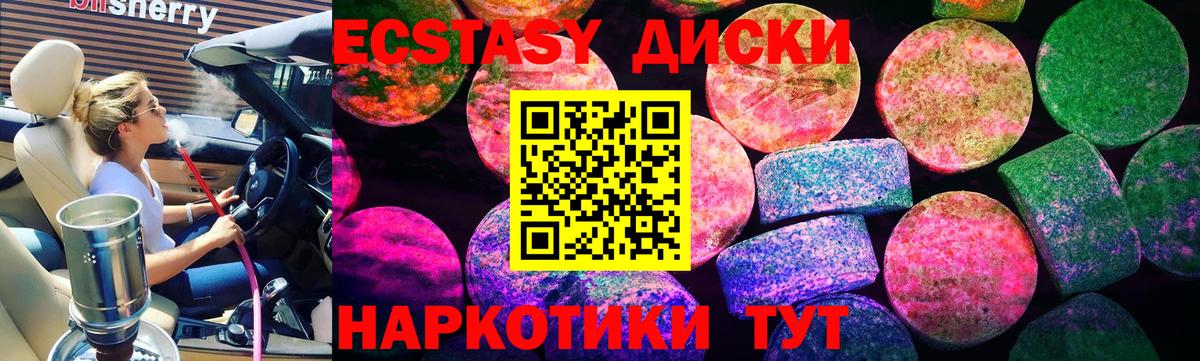 это какой сайт  Вход с VPN  Павловский Посад  ЭКСТАЗИ  Экстази круглые  ЭКСТАЗИ Cube 