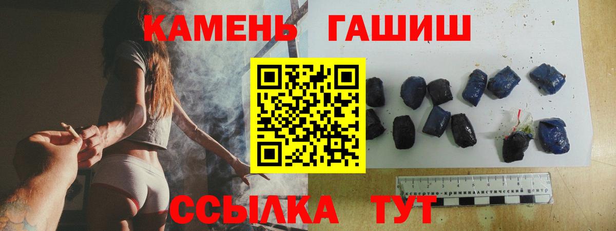 Гашиш гашик  ГАШ  Павловский Посад  ГАШ Изолятор  Вход с VPN 