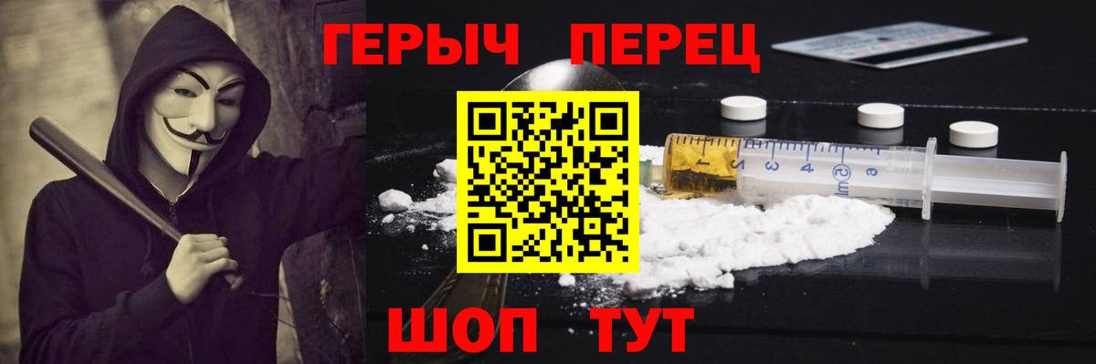 ГЕРОИН Heroin Павловский Посад