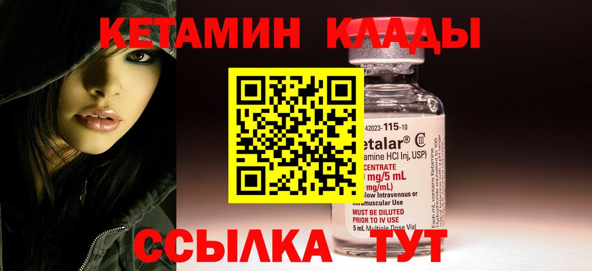 КЕТАМИН ketamine  Вход с VPN  Павловский Посад 