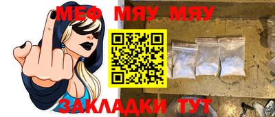 мефедрон мука Гатчина