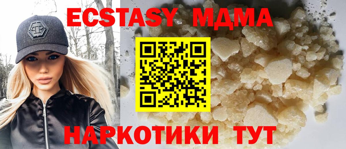 Павловский Посад  МДМА  MDMA VHQ  Вход с VPN  MDMA VHQ 