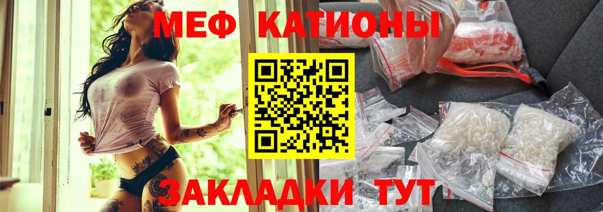 Меф мука Павловский Посад