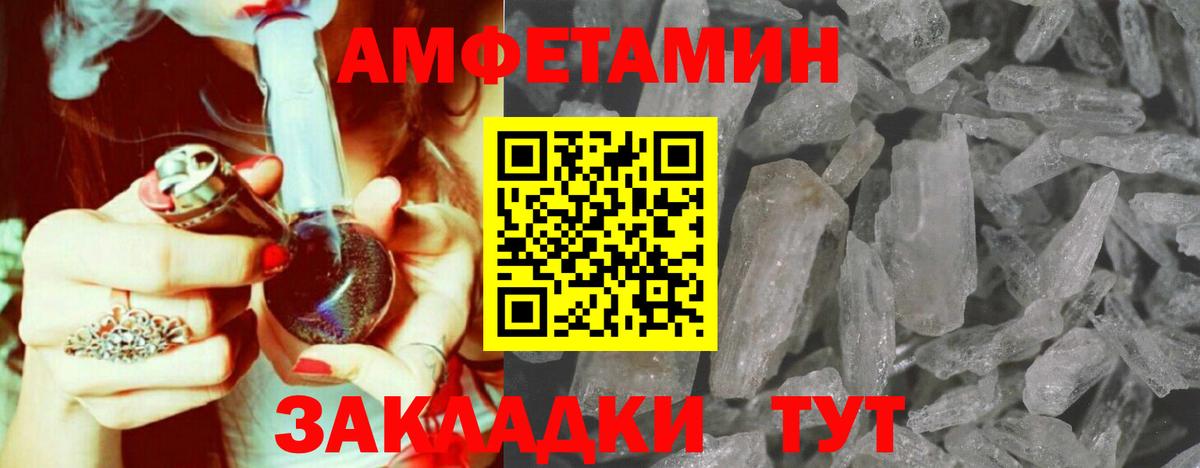 Первитин Methamphetamine Павловский Посад