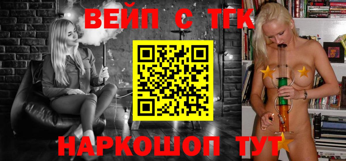 Павловский Посад  Дистиллят ТГК вейп с тгк  ТГК вейп с тгк  Вход с VPN 